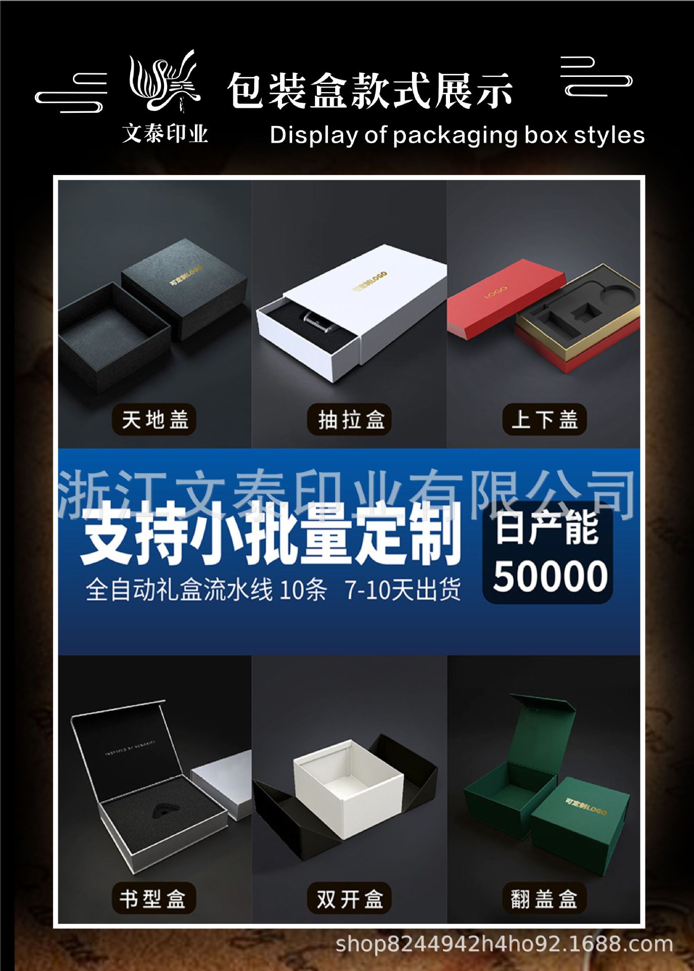 浙江文泰印业阿里店铺设计12