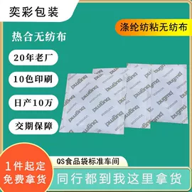 其他食品包装;休闲食品包装;纸袋