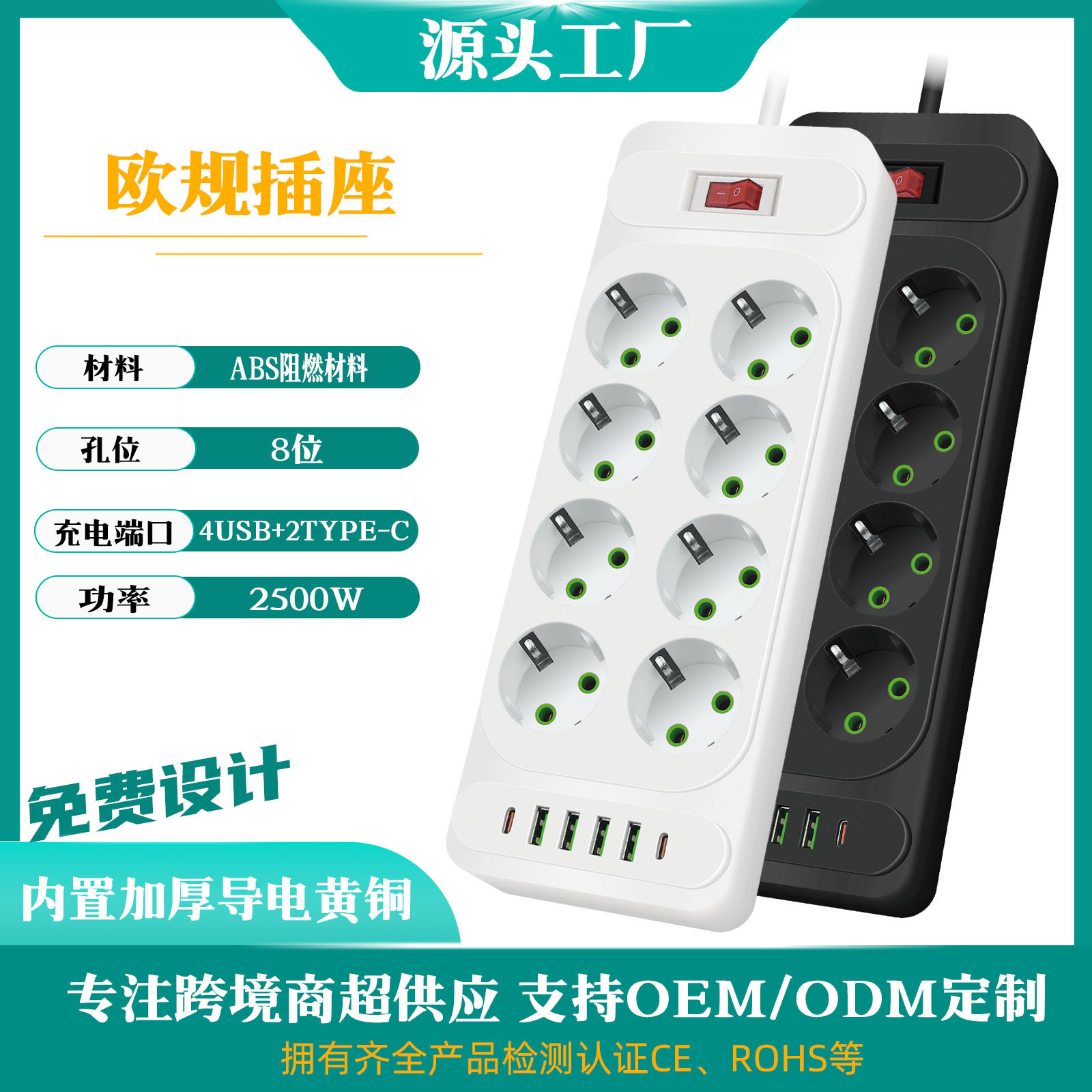 俄罗斯欧规专用排插USB插座欧式大功率插座外贸插座