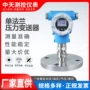 智能液位数显单法兰变送器