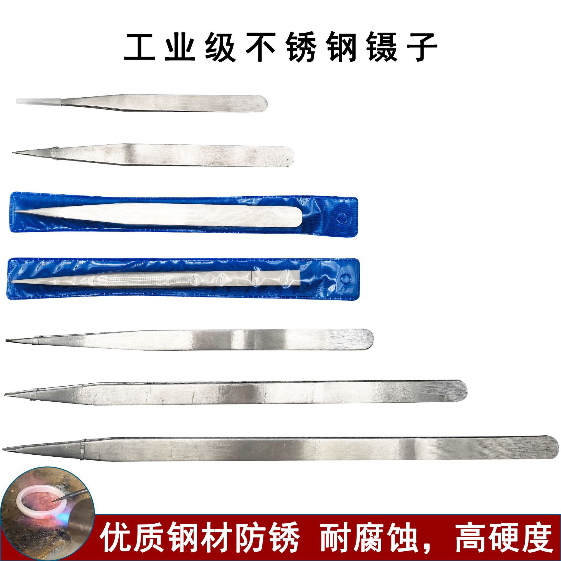 加长防烫焊接镊子加厚低传热尖头A夹首饰打金熔焊专用工具不锈钢