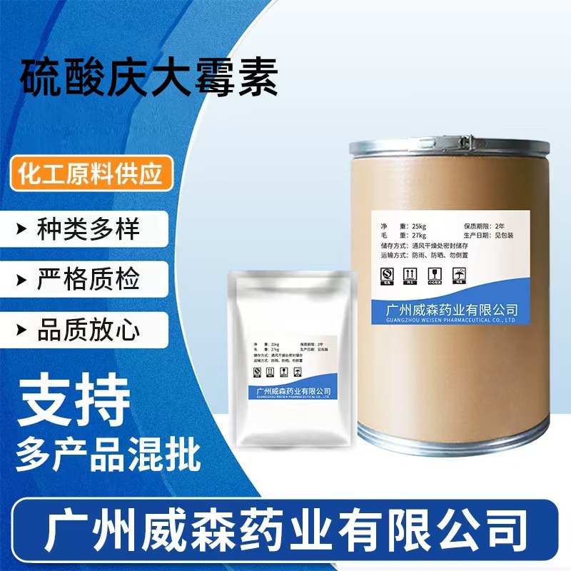 现在 硫酸庆大霉素 含量98%原粉 1kg/袋 1405-41-0 水产养殖禽畜