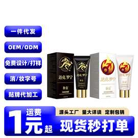 勃金男士劲能按摩膏15ml阴茎保养精油私处外用抑菌凝胶成人性用品