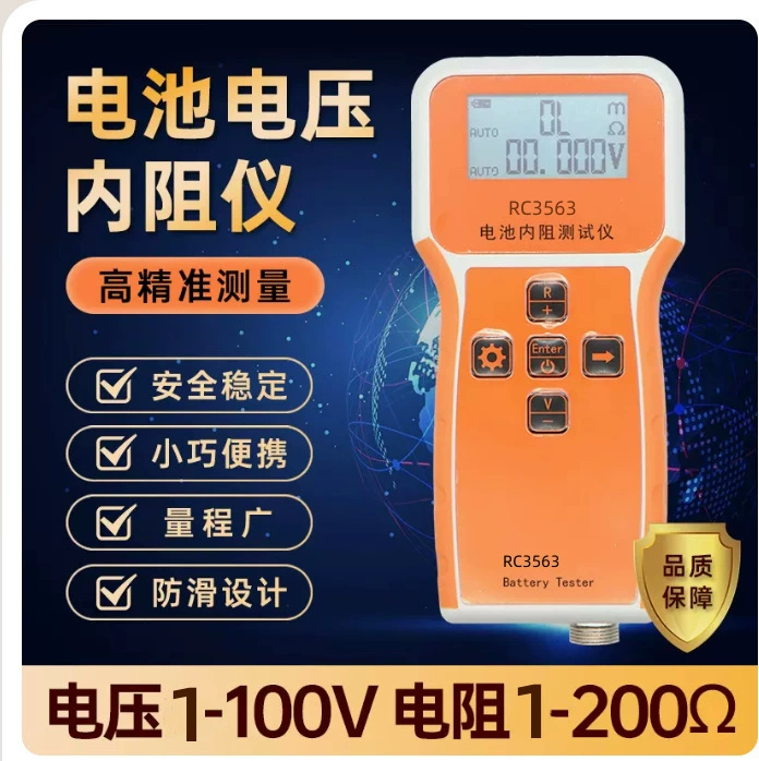 RC3563 литиевая батарея/литий-железо-фосфатная батарея/батарея 18650 внутреннее сопротивление напряжения Высокоточный тестер гнезда