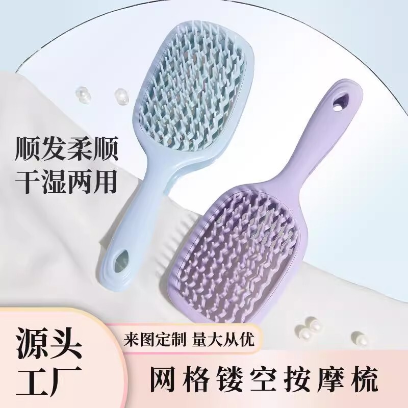 梳顶气囊梳干高颅止痒按摩女士清洁网格蓬松湿两用梳顺发镂空气垫|undefined