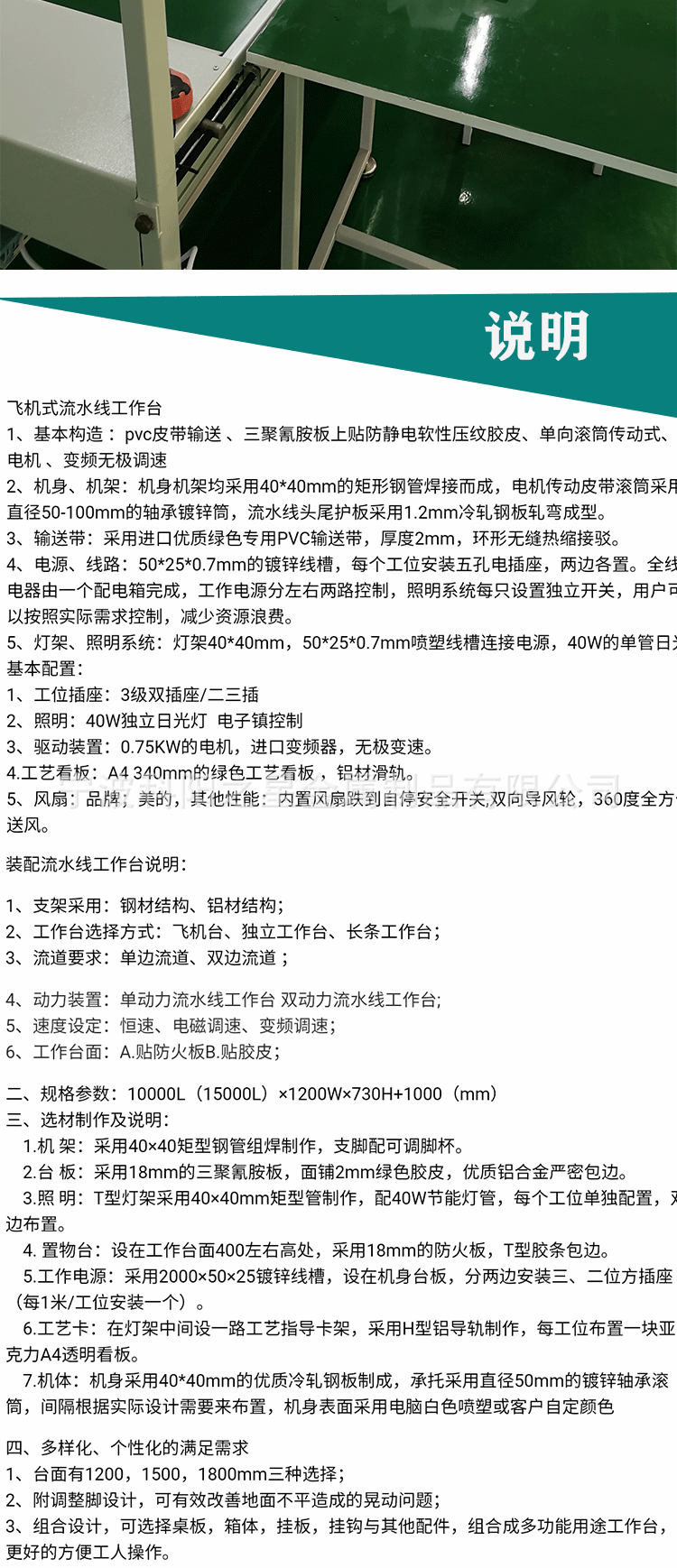 流水線新詳情頁(yè)_11