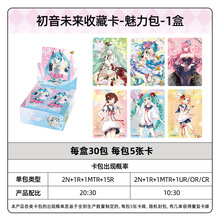 卡游初音未来卡片魅力初见包生日乐章青春交响曲未来有你收藏卡牌