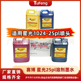 数码印刷机;其他油墨;墨盒、墨水