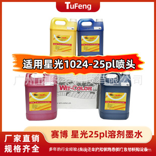 �ǹ�1024 25PL�܄�īˮstarfire solvent ink����h�����L�C��ī