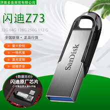 闪迪32GB USB3.0CZ73酷铄适用读速150MB/s金属壳安全加密 闪迪u盘