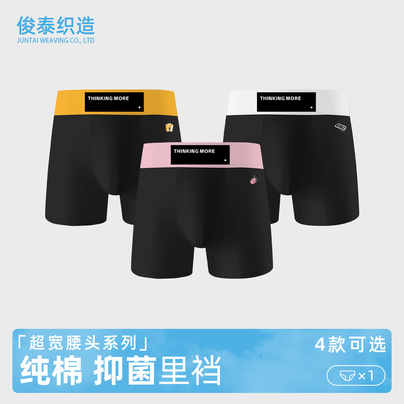 Men's Pure Cotton Sports Anti-Wear Leg Extension Boxer Briefs Breathable Running Ultra-Wide High-Waist Men's Boxer Briefs