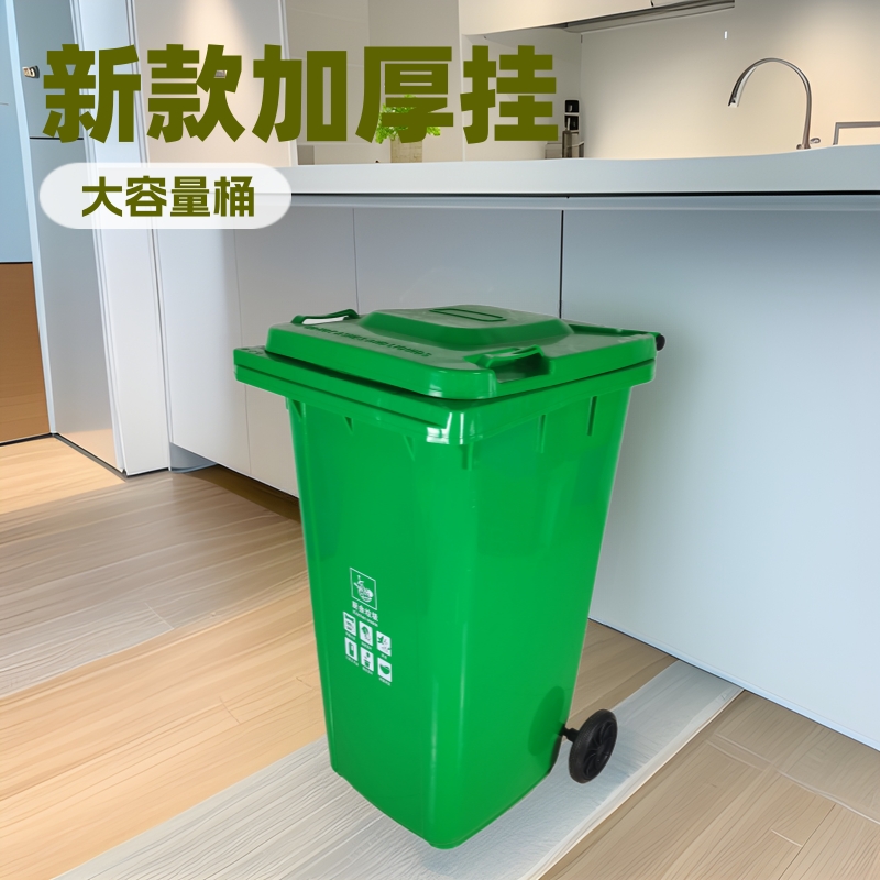 厂家直销塑料垃圾桶批发厂家销售支持定制可印logo240L环保环卫桶