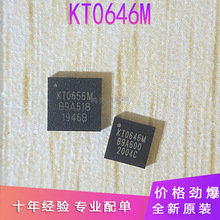 KT0646M UHF�o�����lоƬ ���bQFN24 �����L����/�l���NƬIC