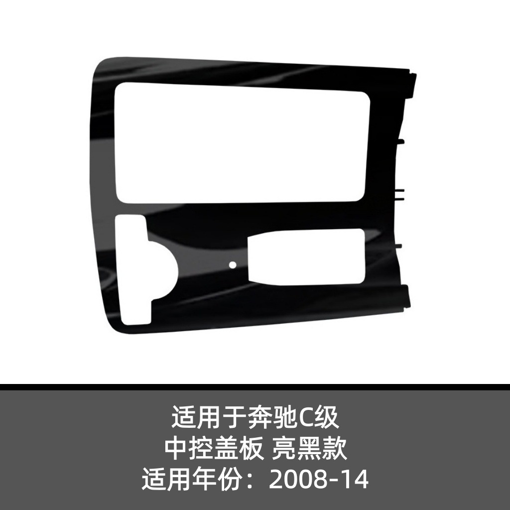 Adecuado para la cubierta de la consola central del Mercedes-Benz Clase C W204, portavasos A2046800307 2046802308