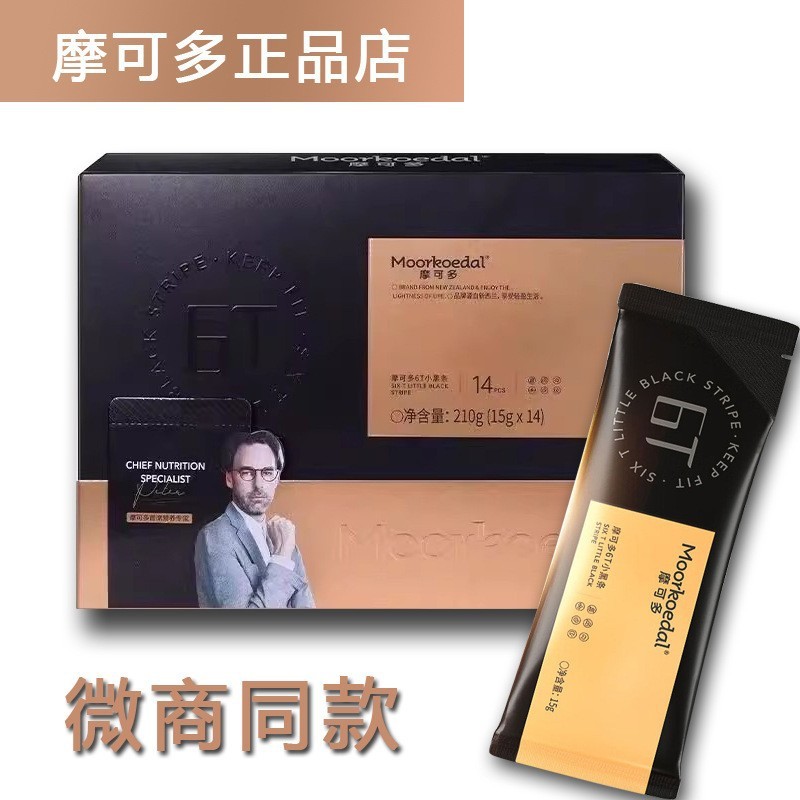 New MoKeduo 6t Small Black Strip Oxygen Plastic Small Black Strip Oxygen Plastic 6t Small Black Strip MoKeduo Small Black Strip Coffee