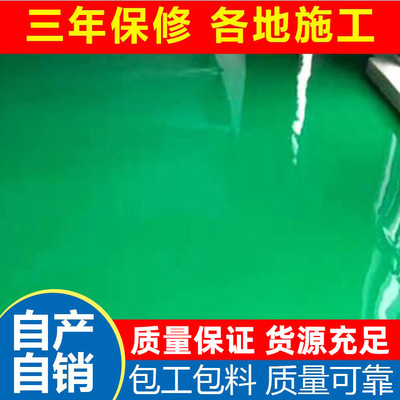 环氧树脂耐磨地坪材料 球场耐磨环氧地坪漆施工 自流平薄涂地坪漆|ms