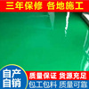 环氧树脂耐磨地坪材料 球场耐磨环氧地坪漆施工 自流平薄涂地坪漆|ms