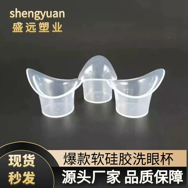 8 мл Прозрачный Глаз мыть Кубок красоты зрачок очистки Кубок промывания глаз маска с масштабом сироп объем бутылки 8 мл Кубок силиконовые для промывания глаз Кубок