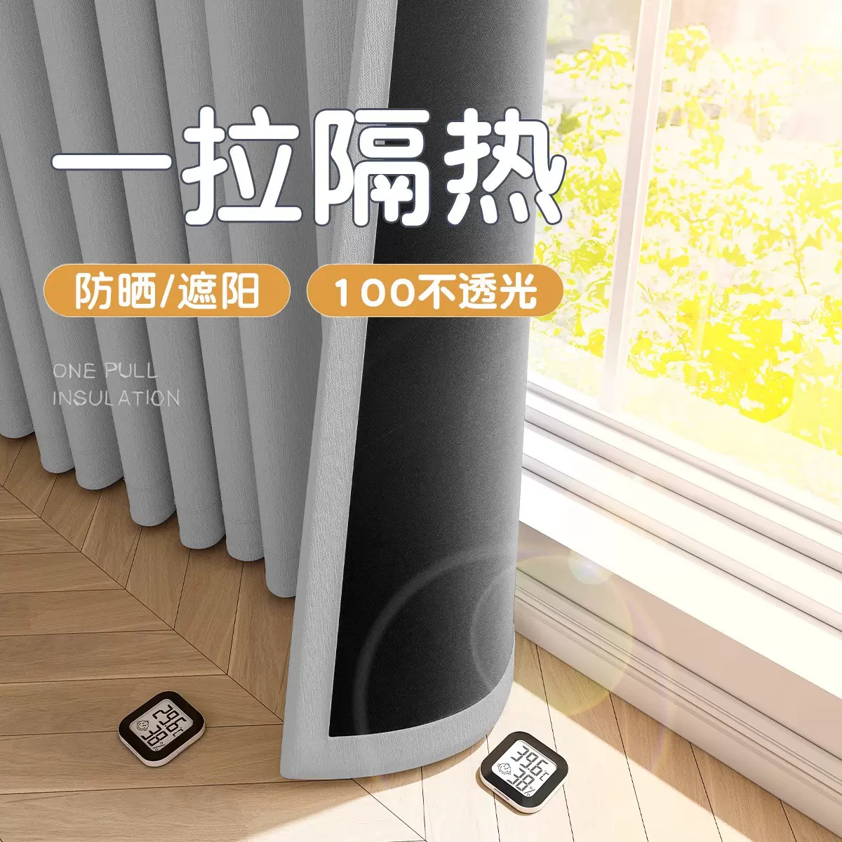 夏季阳台超强防晒隔热全遮光家用窗帘100不透光防紫外加厚遮阳布
