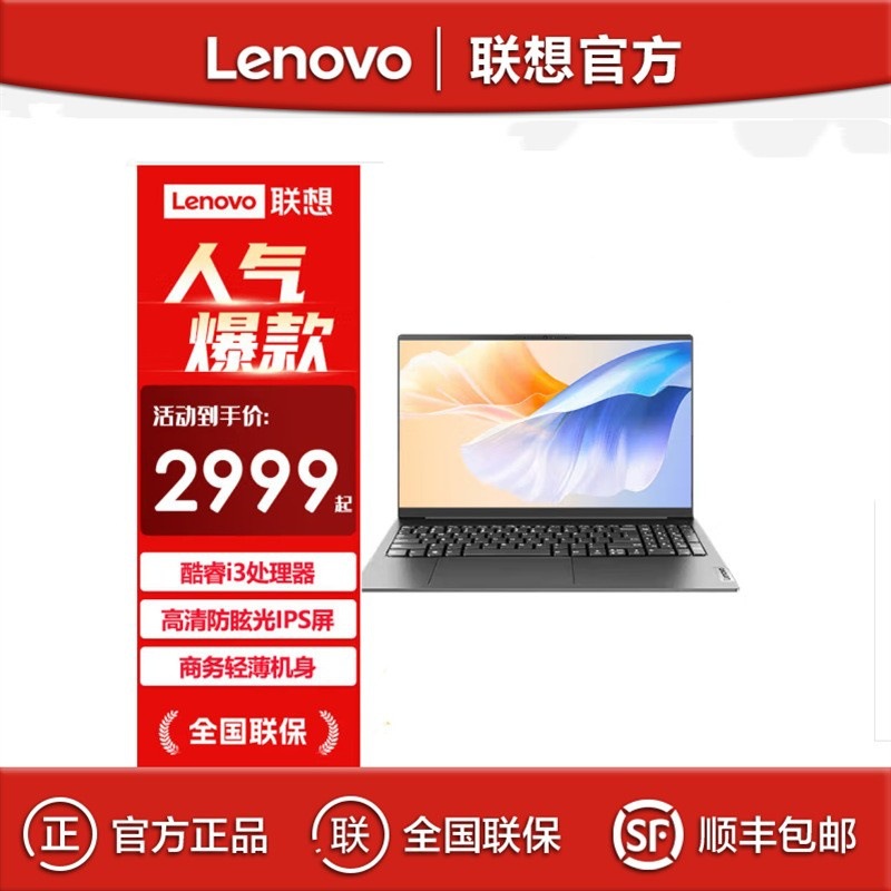 เลอโนโว V15 I3-1315U 8G 512G 15.6inch โน้ตบุ๊กบางเบาสำหรับธุรกิจ ใช้งานในบ้านและสำนักงาน