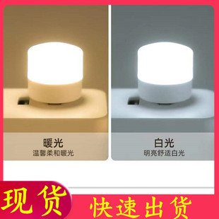 New bedroom bedside usb night light LOGO small light Mini usb light gift night market stall color wholesale