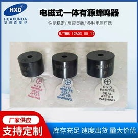 讯响器;电声器件;蜂鸣器