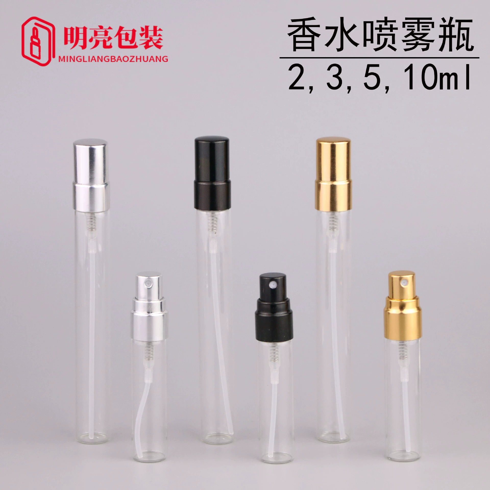 Флакон для проб 2 мл, флакон-спрей для духов 5 мл, пробный образец, стеклянный флакон-трубка, мини-флакон