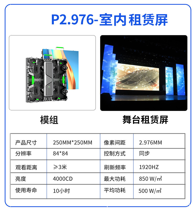 Pantalla de alquiler de escenario de pantalla LED en color interior P3.91P2.6P2.97 pantalla LED HD image 9