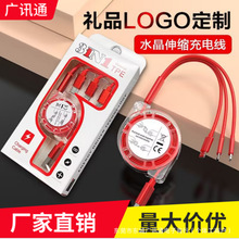 【必采好货】一拖三伸缩数据线三头合一充电线适用安卓type-c礼品
