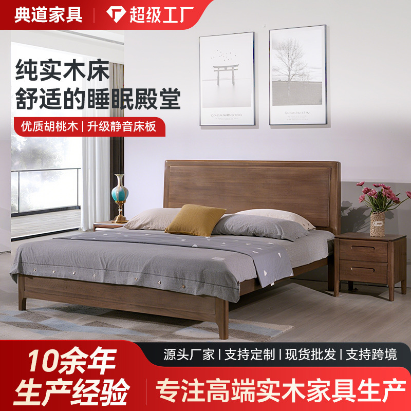 Cross-Border Solid Wood Bed Bedroom Furniture Modern Simple Log Double North American Black Walnut Double Solid Wood Bed