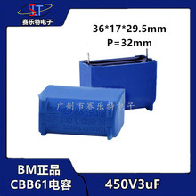 CBB61  LC BM 3UF450VAC 3UF450V CP