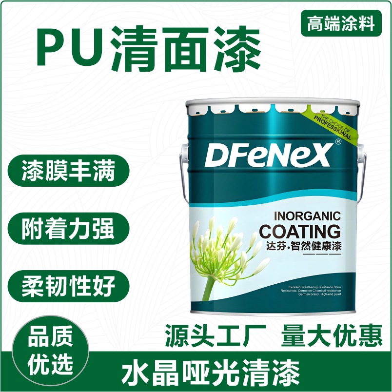 PU水晶哑光清漆楼梯扶手家具木门油漆聚氨酯厂家批发木器漆