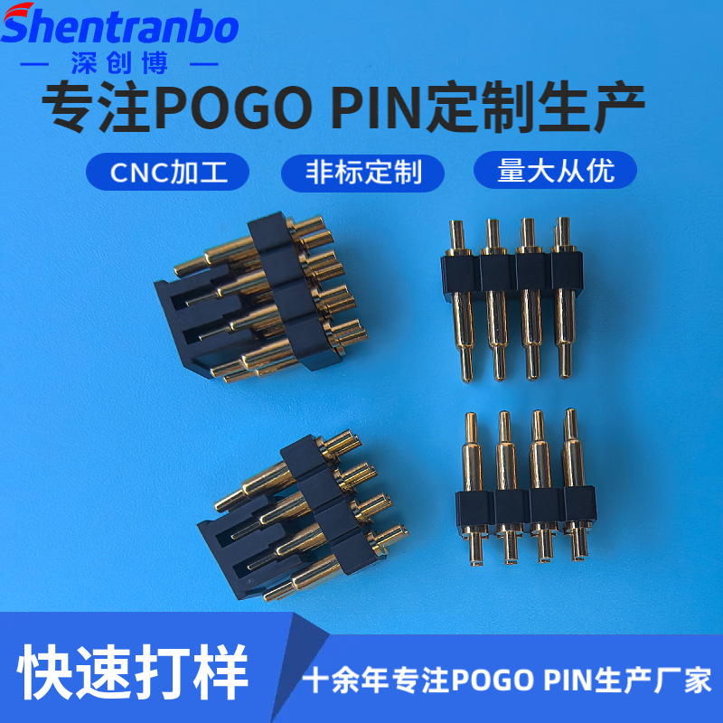 直供pogopin连接器弹簧针充电针黄铜镀金导电充电pogopin顶针触针