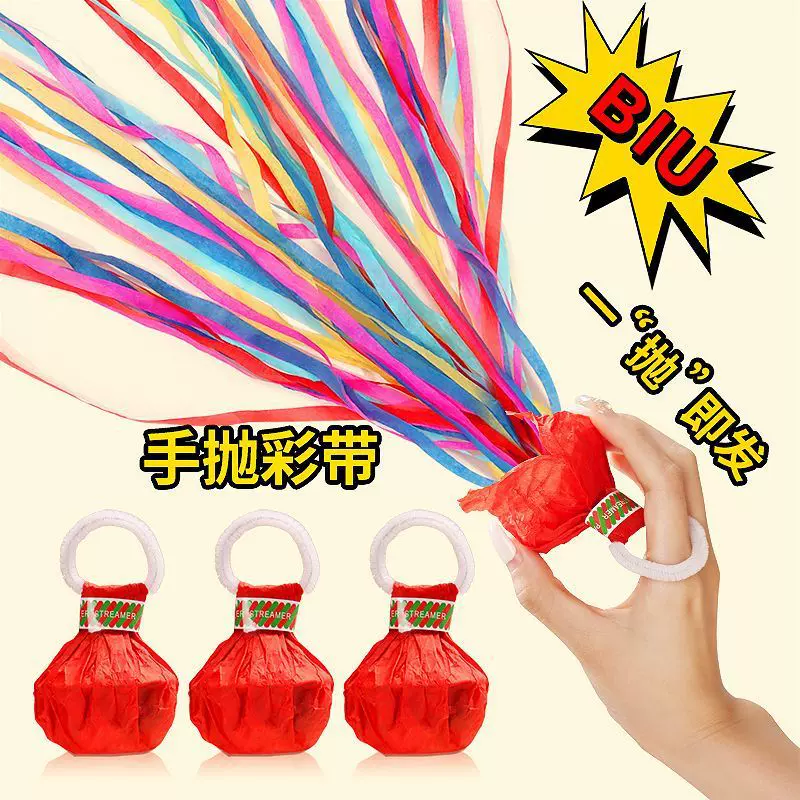 网红手抛彩带庆祝拉炮喷花婚礼气氛道具创意生日装饰场景布置礼花