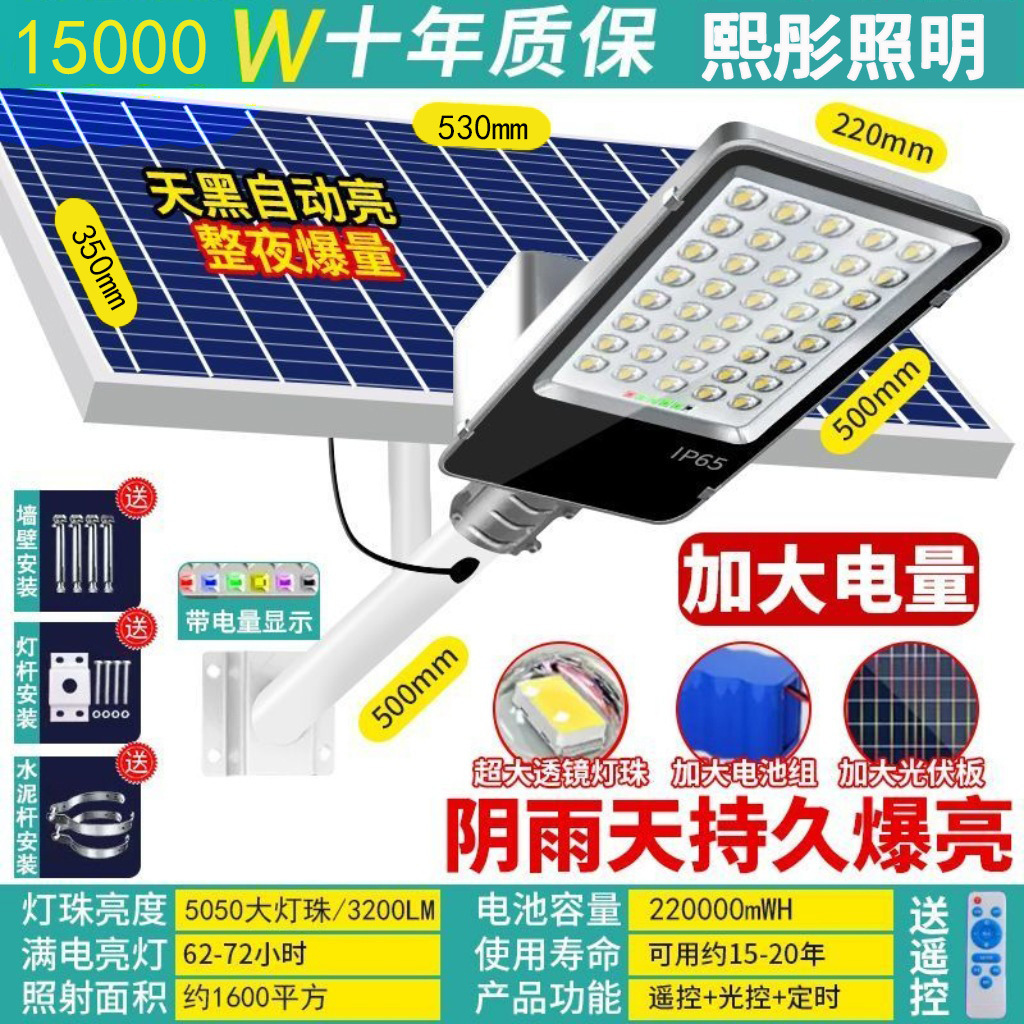 lámpara solar led lámpara de iluminación exterior lámpara doméstica exterior totalmente automática super brillante a prueba de agua a prueba de relámpagos patio rural