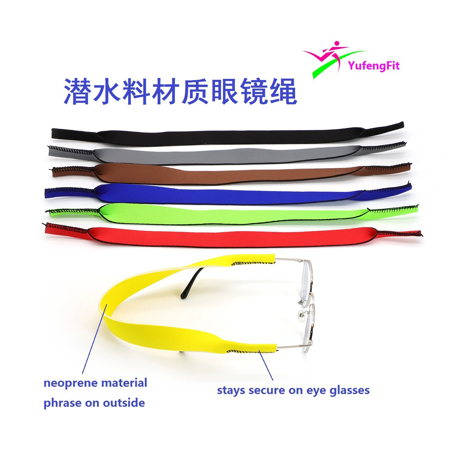 Ремешок для очков из материала SBR, нескользящий, защита от падения, спортивный, оптовая продажа от производителя, хит продаж для трансграничной торговли