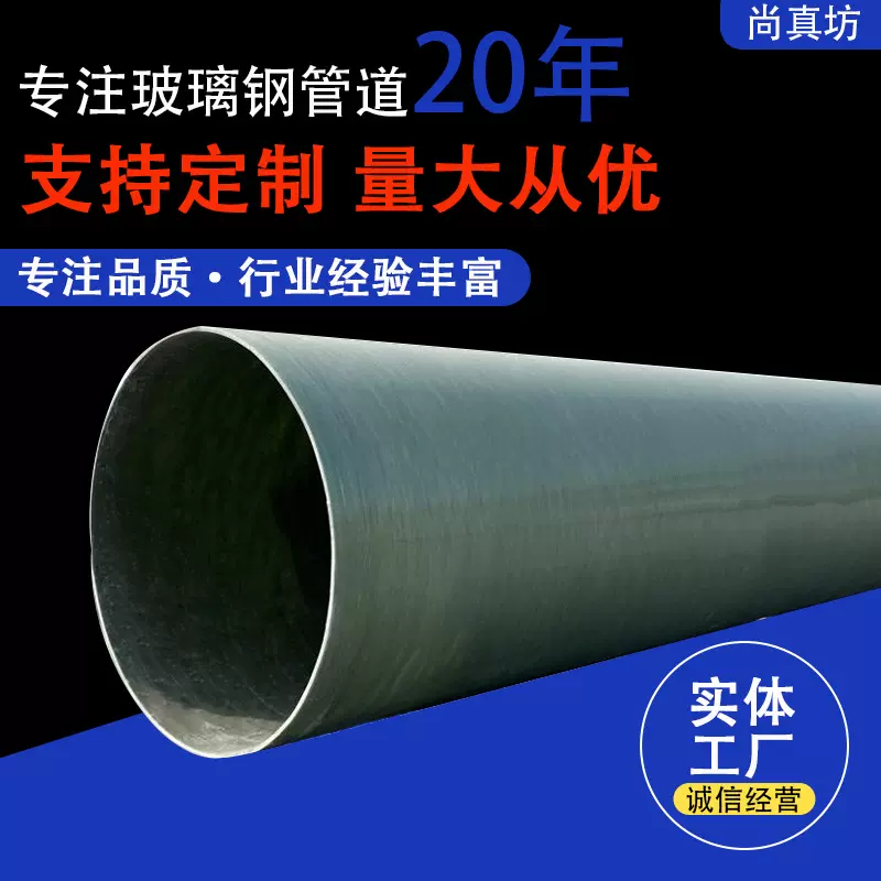 玻璃钢排水管道市政排污污水夹砂压力大口径缠绕FPR电缆管耐腐蚀
