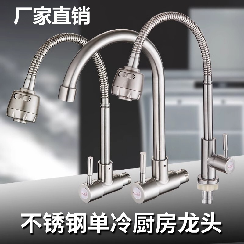 Foreign Trade Model Kitchen Wall-Mounted Single Cold Water Swivel Faucet for Kitchen Stainless Steel Sink, Balcony, and Bathroom