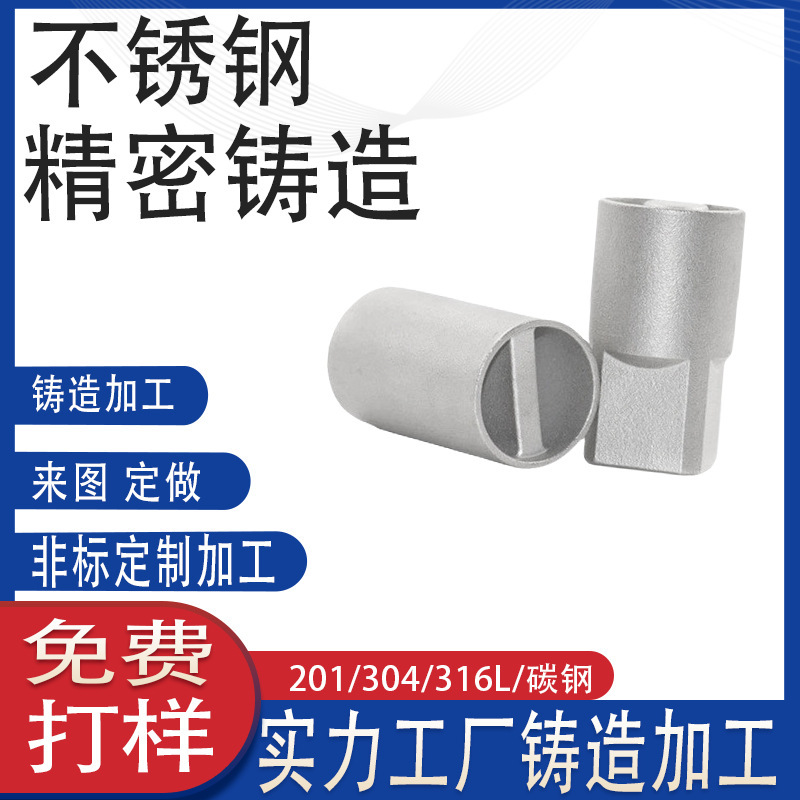 New Energy Auto Parts 45 # Carbon Steel 304 Stainless Steel Hardware Silicon Sol Precision Casting Steel Parts Factory Processing