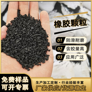60 Mesh Rubber Powder Rubber Mat Rubber Powder Waterproof Membrane Rubber Particles Track Elastic Rubber Particles