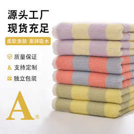 A类全棉方格毛巾 吸水家用礼品毛巾面巾成人洗脸巾不掉毛logo定制