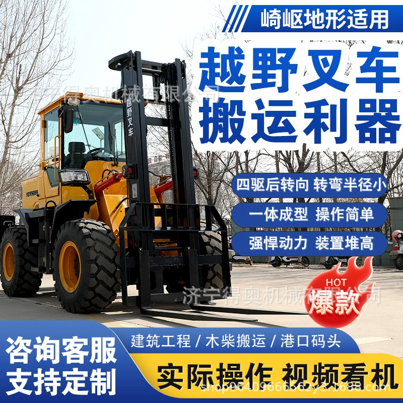 Совершенно новый дизельный вилочный погрузчик, 4 тонны, полноприводный вилочный погрузчик, противовес внутреннего сгорания, 5 тонн, штабелер, гидравлический подключаемый грузовик