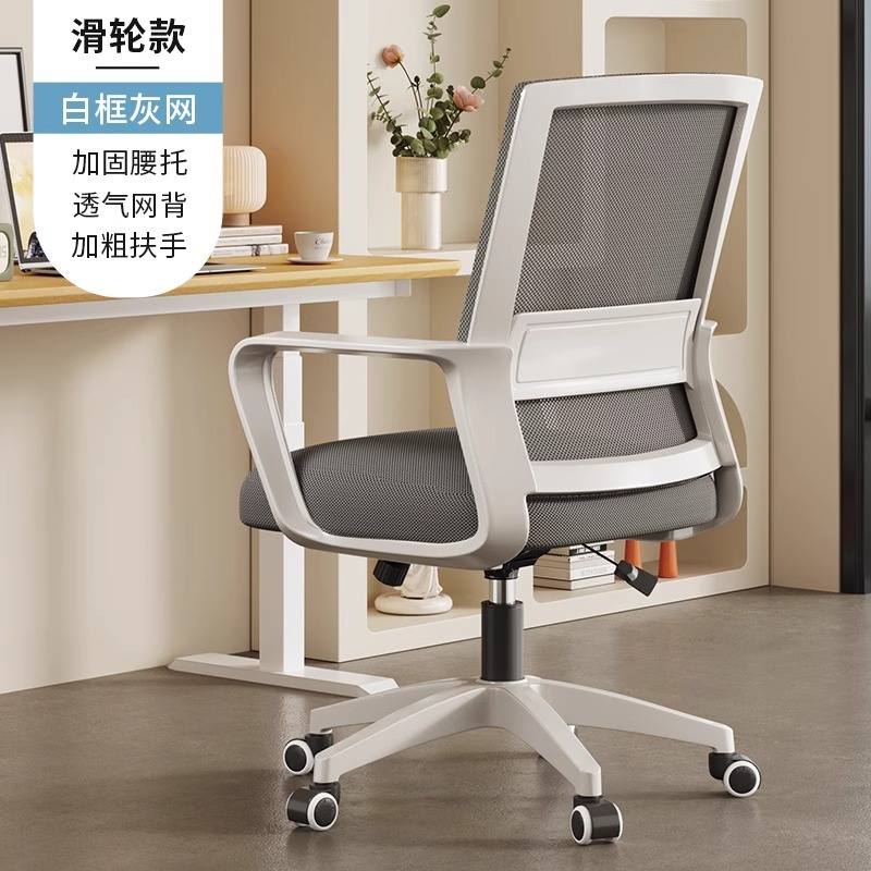 Customized Office Chair, Comfortable Backrest for Long Periods of Sitting, Conference Room Staff Chair, Comfortable Study Chair, Backrest Seat Computer