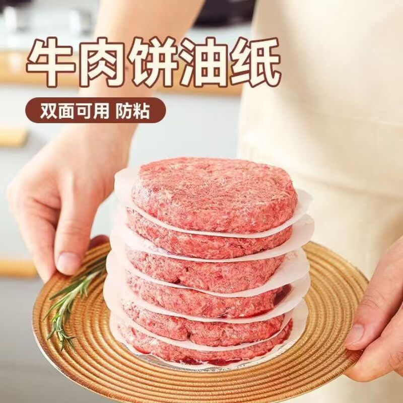 ハンバーグ円形隔肉紙牛肉餅仕切り紙両面防油防粘シリコン油紙焙煎油紙|undefined