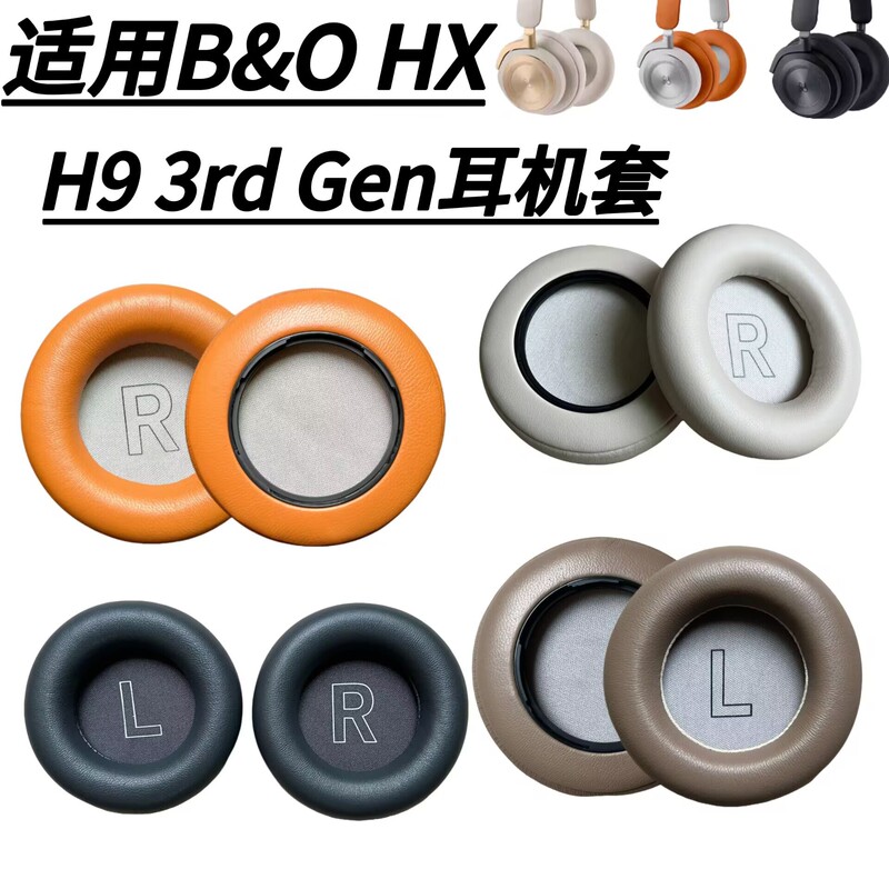 Suitable for B&O Beoplay H9 3Rd Gen Headphone Covers, Hx Lambskin Earmuffs, Sponge Covers, and Head-Mounted Accessories