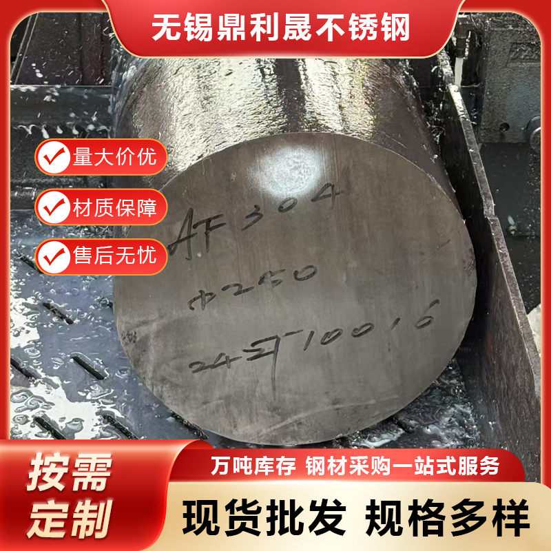 2Cr13不锈钢圆钢 420J1不锈钢光元棒 20Cr13连铸圆坯硬度高耐磨