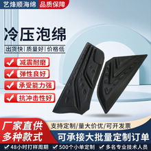 eva冷热压 一体成型EVA冷压eva海绵泡棉热压加工模压成型冷压泡棉