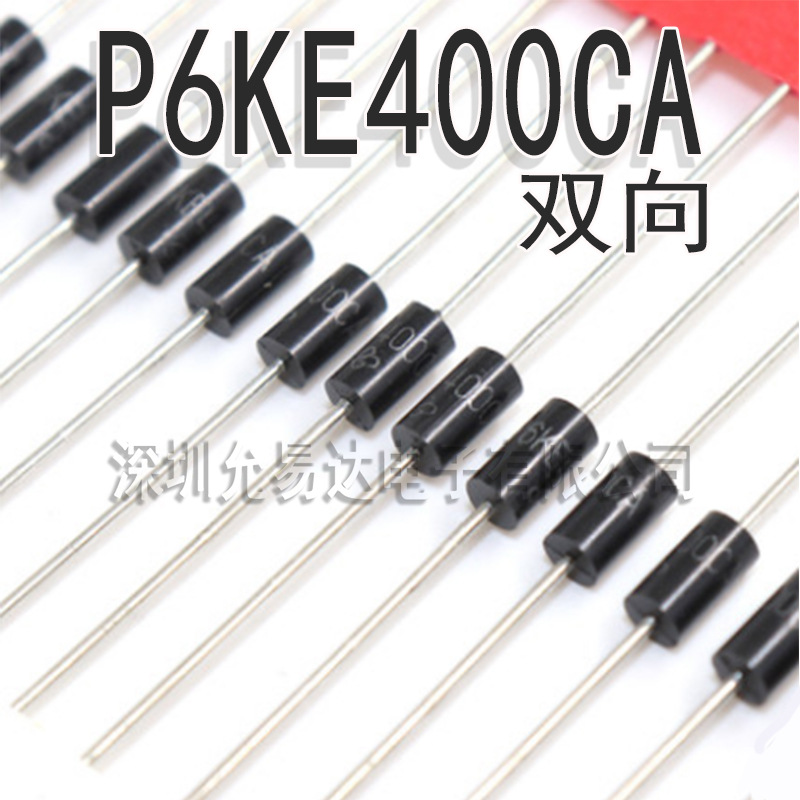 P6KE400CA 双向 瞬变二极管