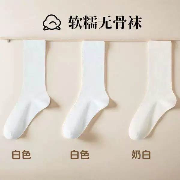 Lazy Man Diudiu Socks [White + Milk White] 20 pairs in a pack