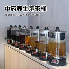 業務用透明茶沸騰バケツ、スマート茶沸騰バケツ、健康茶沸騰機、ハーブティーマシン、電気湯沸かし保温バケツ、ホットドリンクマシン